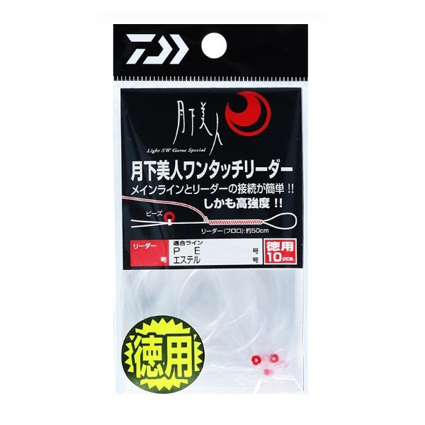 月下美人ワンタッチリーダー